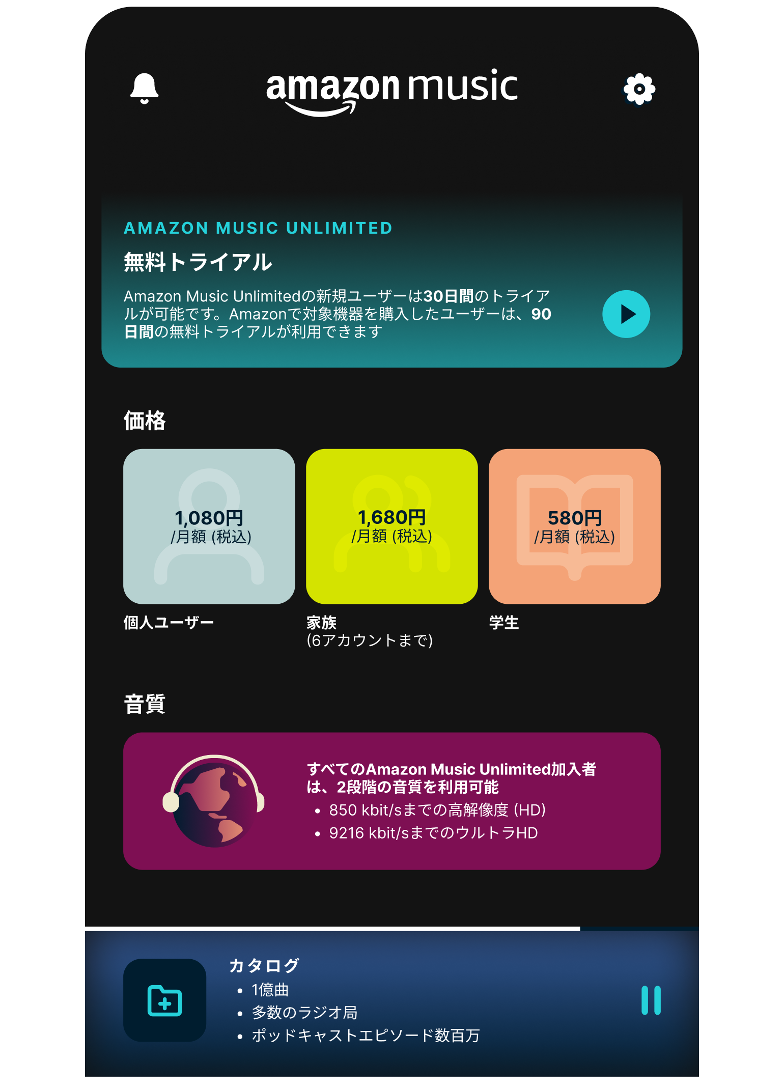 Amazon Music
