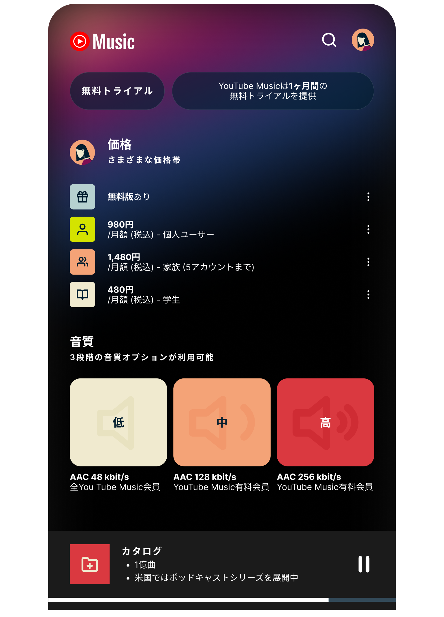 YouTube Music