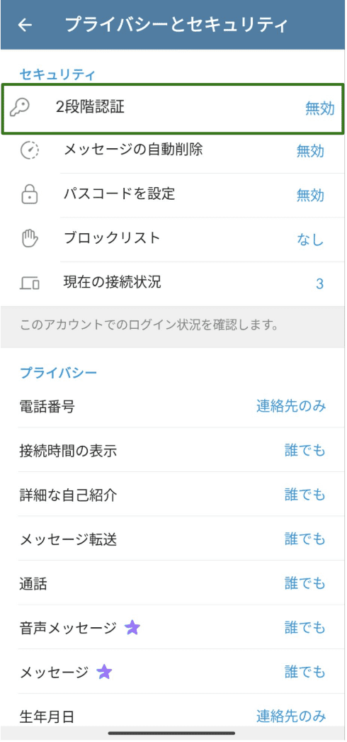 Screenshot 3