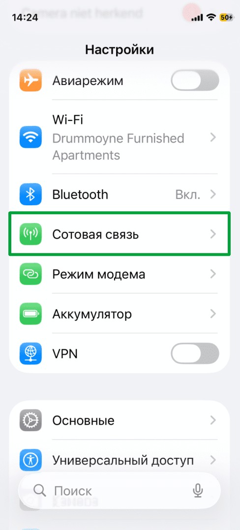 Apple iPhone Settings App showing the Cellular option.