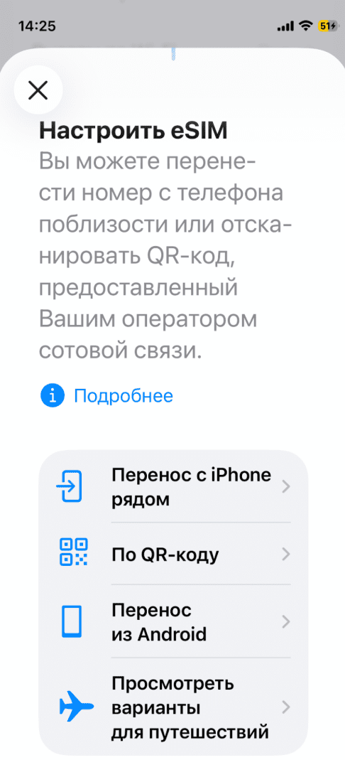 Set up eSIM option to transfer from nearby iPhone, Use QR Code, or Transfer from Android.