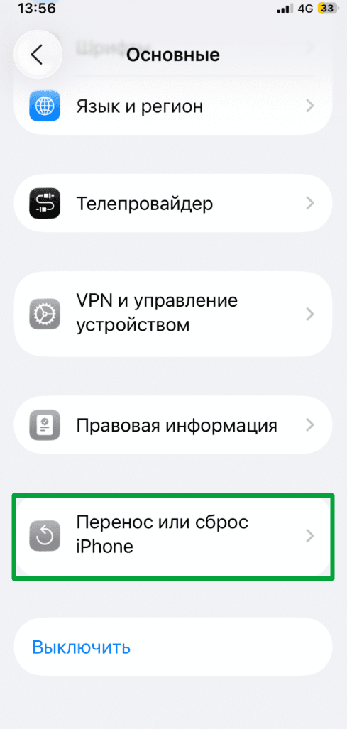 Transfer or Reset iPhone