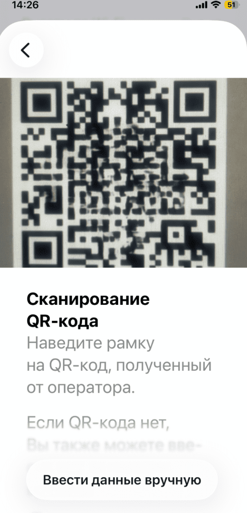 Scan QR code to set up eSIM on iPhone