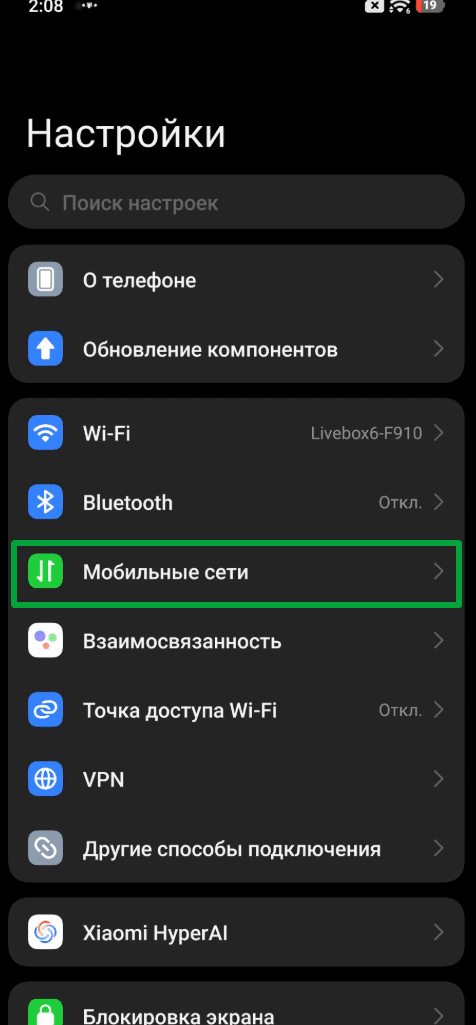 Settings app on Android with Network & internet option