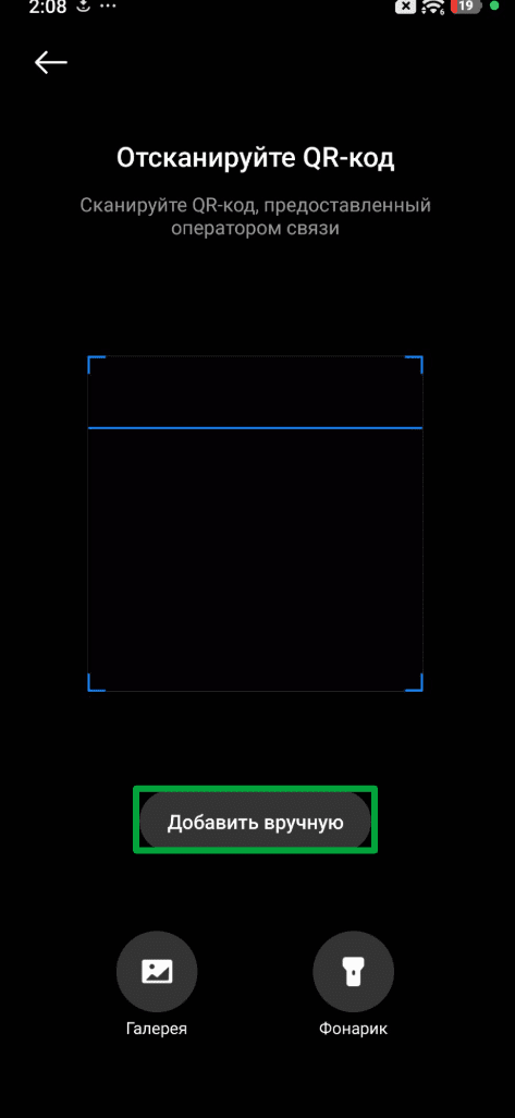 Scan QR code from carrier to set up eSIM on Android.