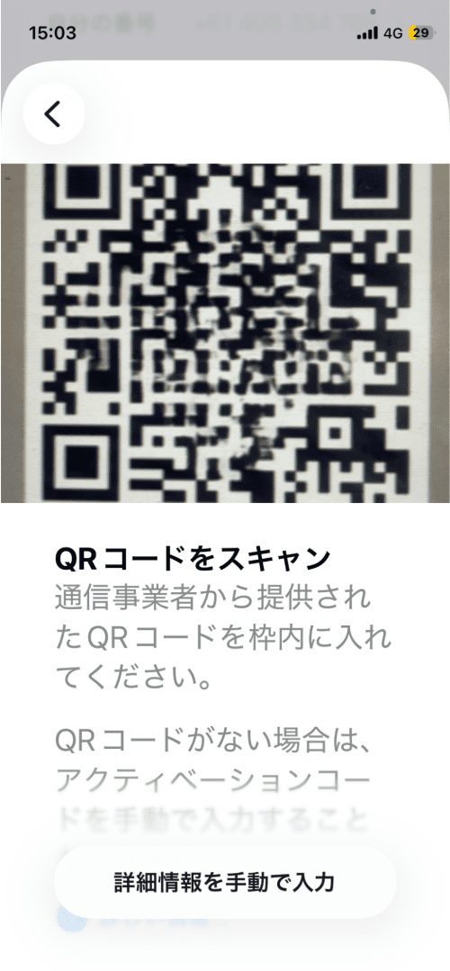 What Is An Esim Jp 4