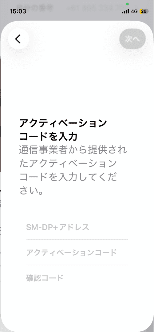 What Is An Esim Jp 5