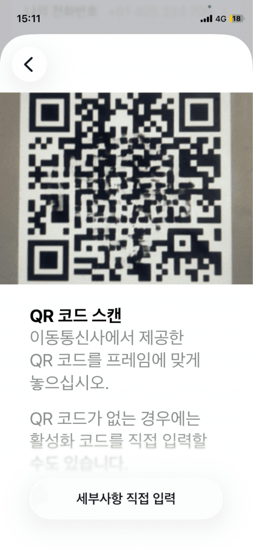 What Is An Esim Ko 4